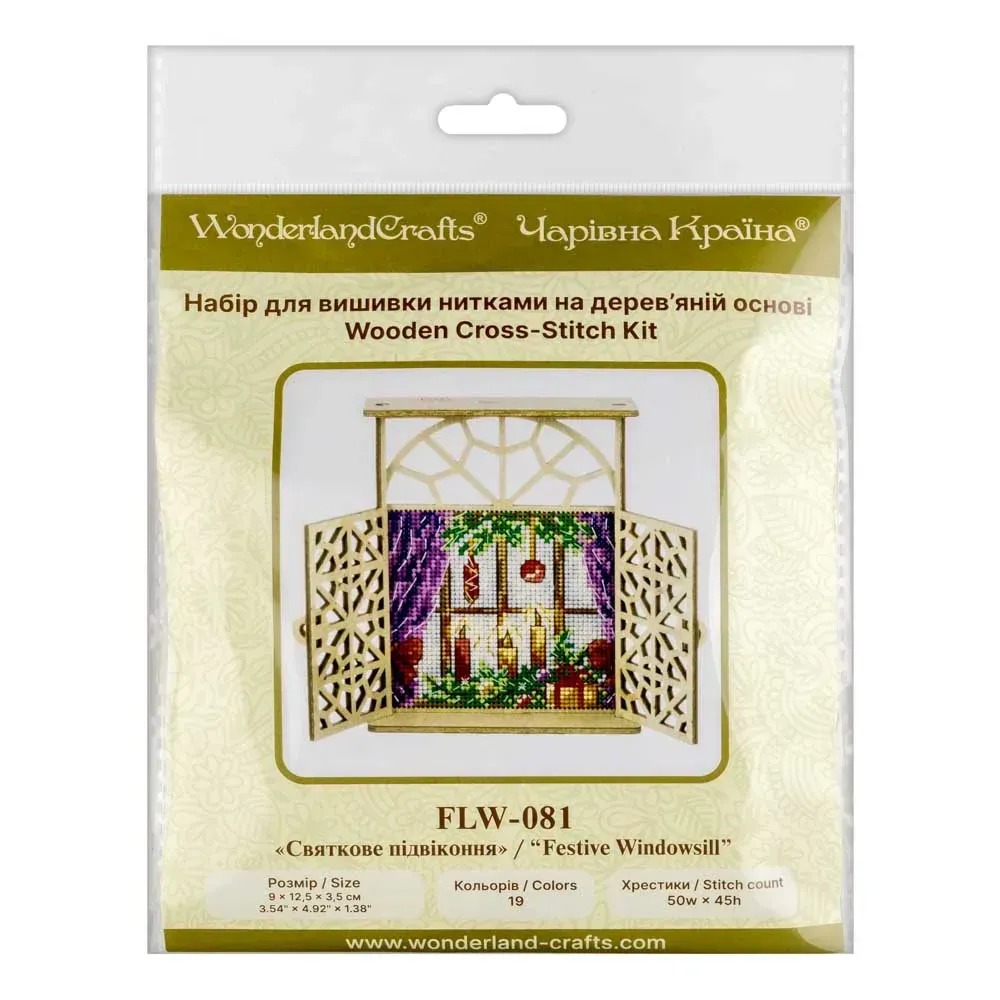 Festive Windowsill - Cross Stitch Kit, different perspective #2, zoomed in. Select this picture to zoom back out.