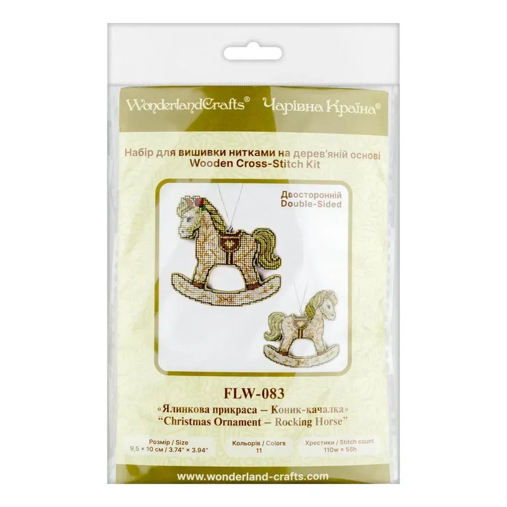 Rocking Horse Christmas Ornament - Cross Stitch Kit, different perspective #2, zoomed in. Select this picture to zoom back out.