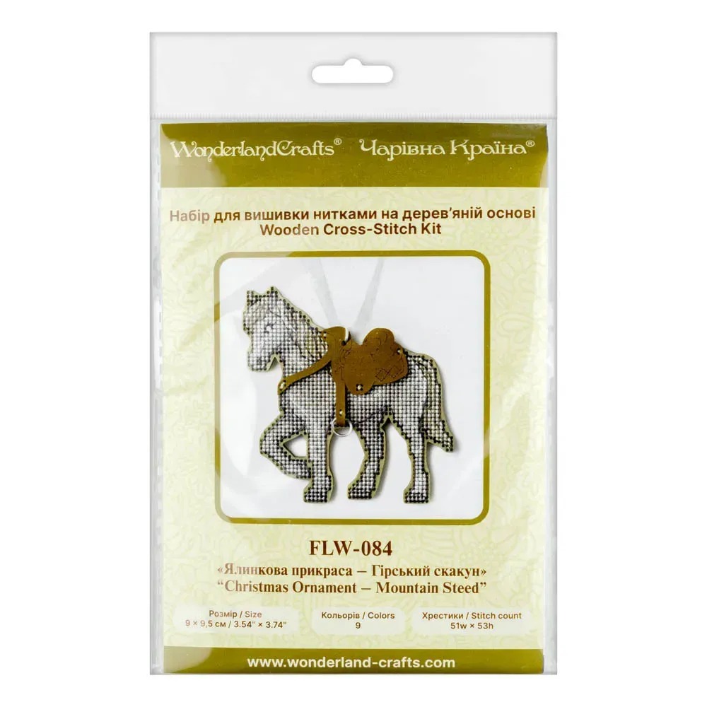 Mountain Steed Christmas Ornament - Cross Stitch Kit, different perspective #2, zoomed in. Select this picture to zoom back out.