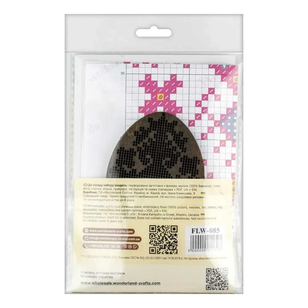 Easter Egg - 085 - Cross Stitch Kit, different perspective #3, zoomed in. Select this picture to zoom back out.