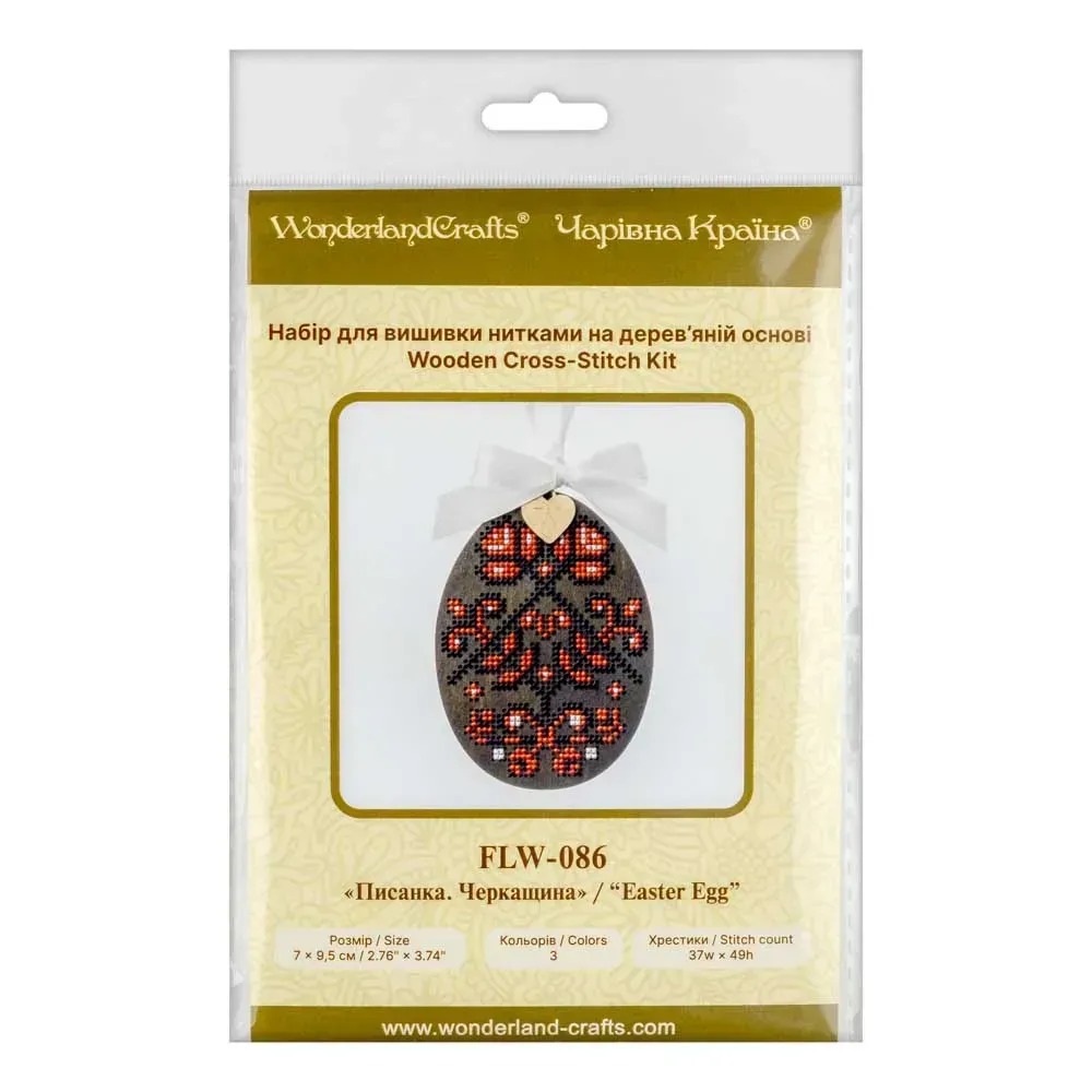 Easter Egg - 086 - Cross Stitch Kit, different perspective #2, zoomed in. Select this picture to zoom back out.