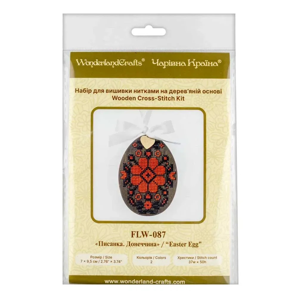 Easter Egg - 087 - Cross Stitch Kit, different perspective #2, zoomed in. Select this picture to zoom back out.