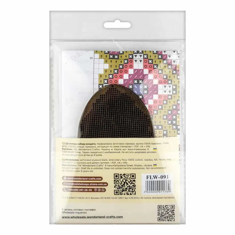 Easter Egg - 091 - Cross Stitch Kit, different perspective #3, zoomed in. Select this picture to zoom back out.