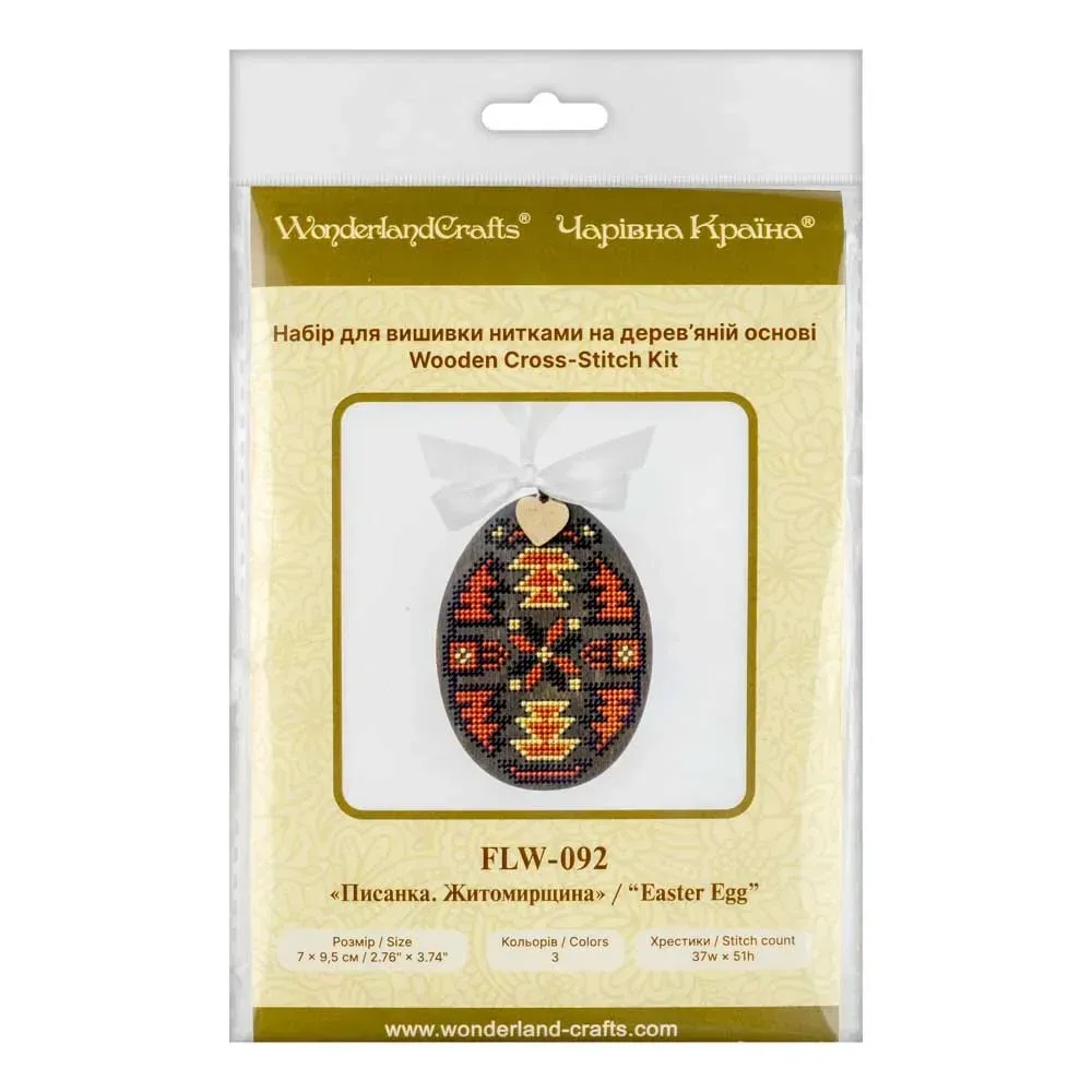 Easter Egg - 092 - Cross Stitch Kit, different perspective #2, zoomed in. Select this picture to zoom back out.