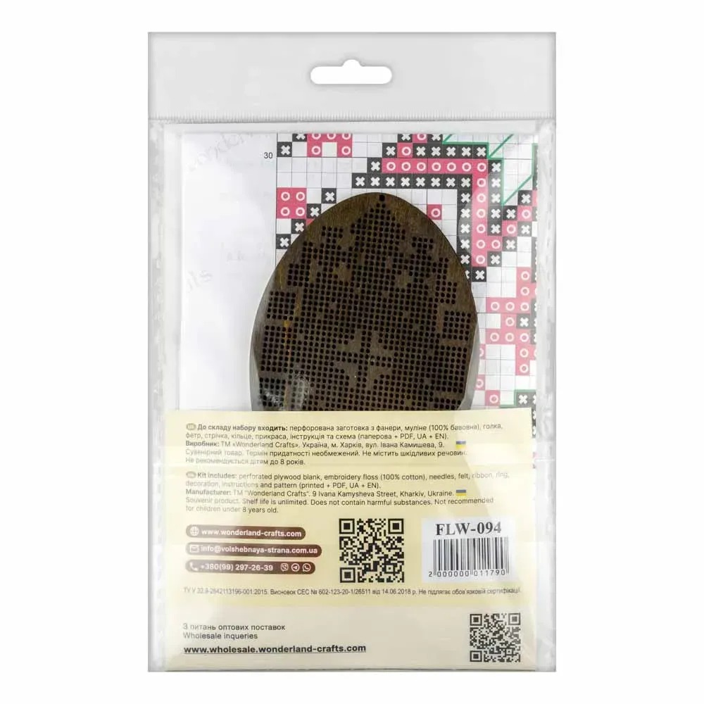 Easter Egg - 094 - Cross Stitch Kit, different perspective #3, zoomed in. Select this picture to zoom back out.