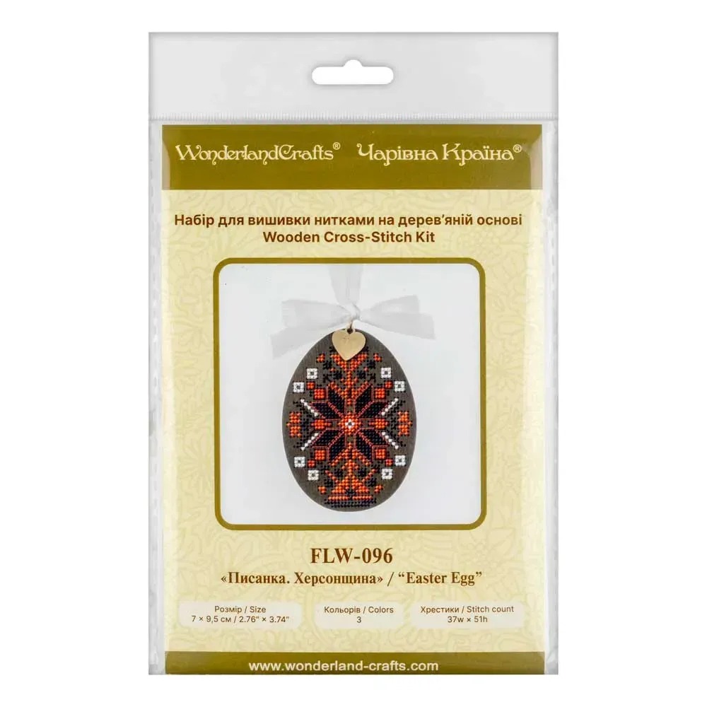 Easter Egg - 096 - Cross Stitch Kit, different perspective #2, zoomed in. Select this picture to zoom back out.