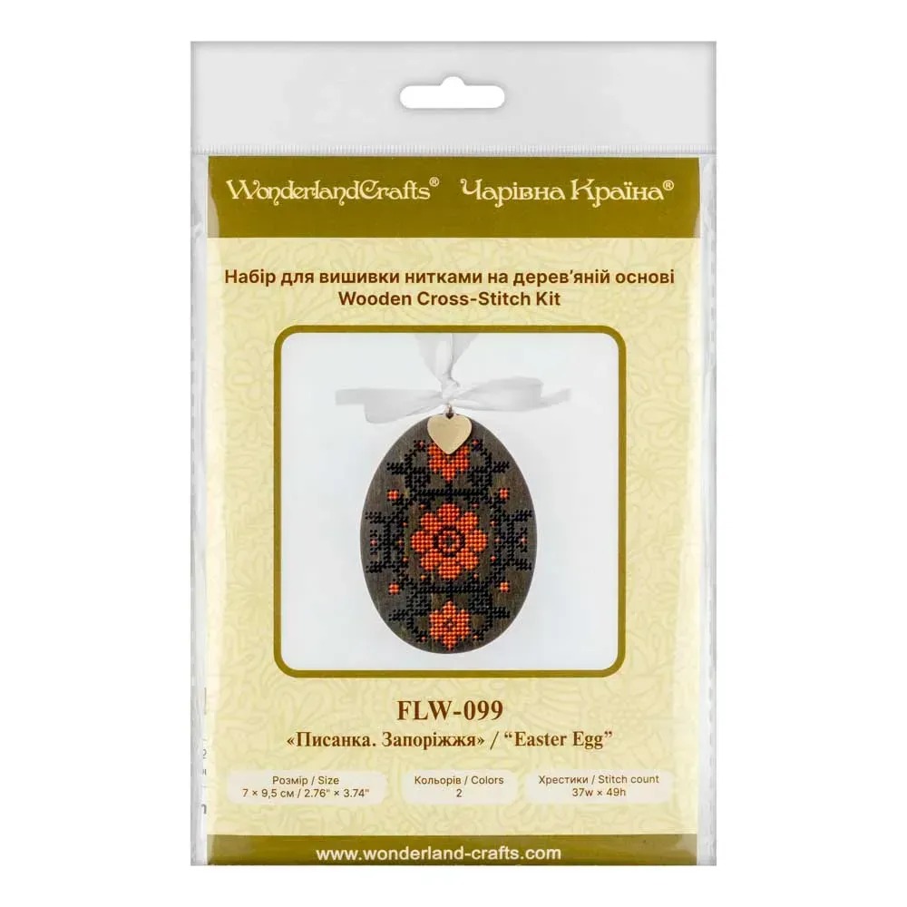 Easter Egg - 099 - Cross Stitch Kit, different perspective #2, zoomed in. Select this picture to zoom back out.
