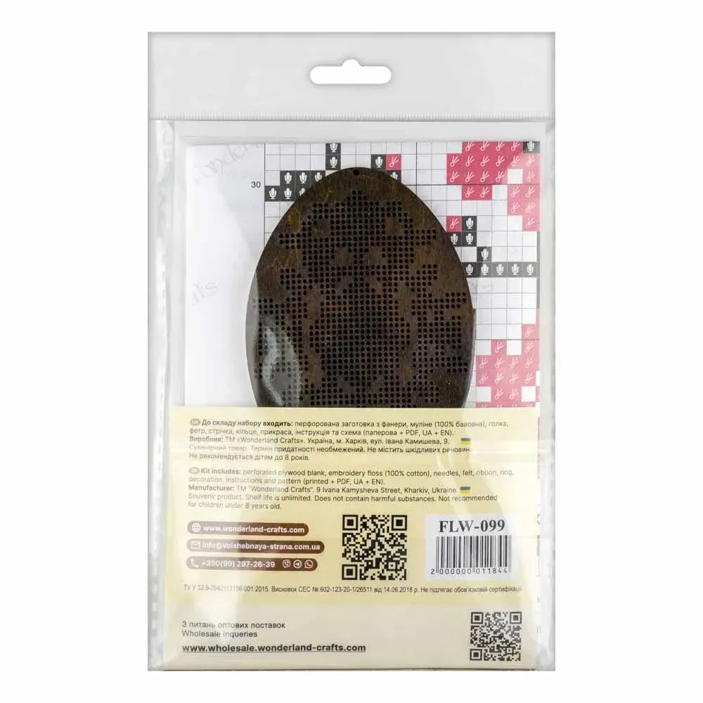 Easter Egg - 099 - Cross Stitch Kit, different perspective #3, zoomed in. Select this picture to zoom back out.