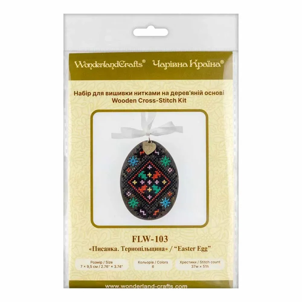 Easter Egg - 103 - Cross Stitch Kit, different perspective #2, zoomed in. Select this picture to zoom back out.