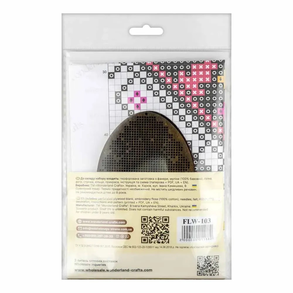 Easter Egg - 103 - Cross Stitch Kit, different perspective #3, zoomed in. Select this picture to zoom back out.