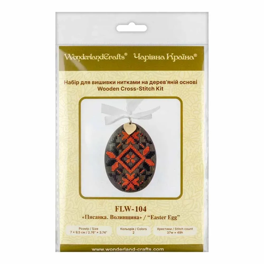 Easter Egg - 104 - Cross Stitch Kit, different perspective #2, zoomed in. Select this picture to zoom back out.