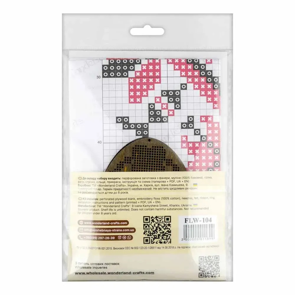 Easter Egg - 104 - Cross Stitch Kit, different perspective #3, zoomed in. Select this picture to zoom back out.