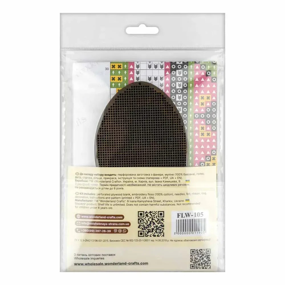 Easter Egg - 105 - Cross Stitch Kit, different perspective #3, zoomed in. Select this picture to zoom back out.