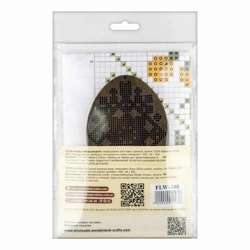 Easter Egg - 108 - Cross Stitch Kit, different perspective #3, zoomed in. Select this picture to zoom back out.