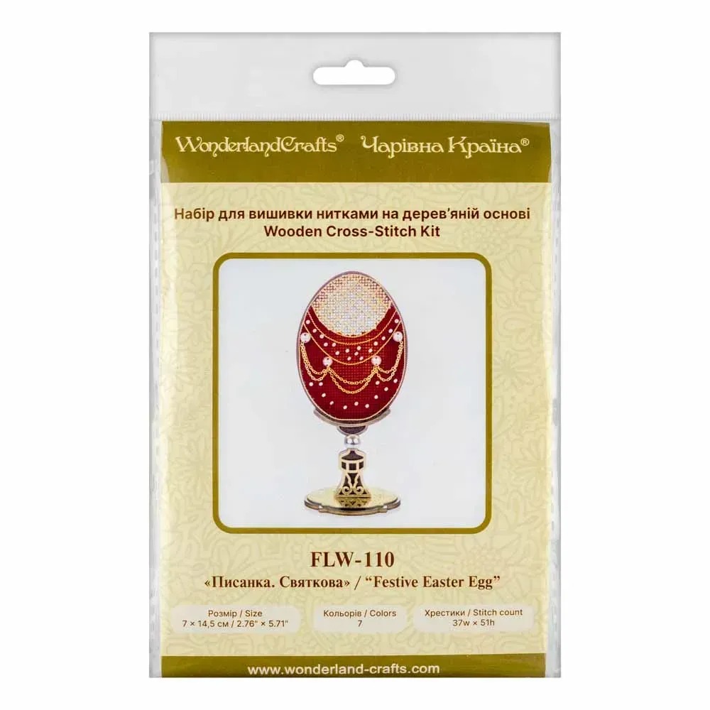 Festive Easter Egg - Cross Stitch Kit, different perspective #2, zoomed in. Select this picture to zoom back out.