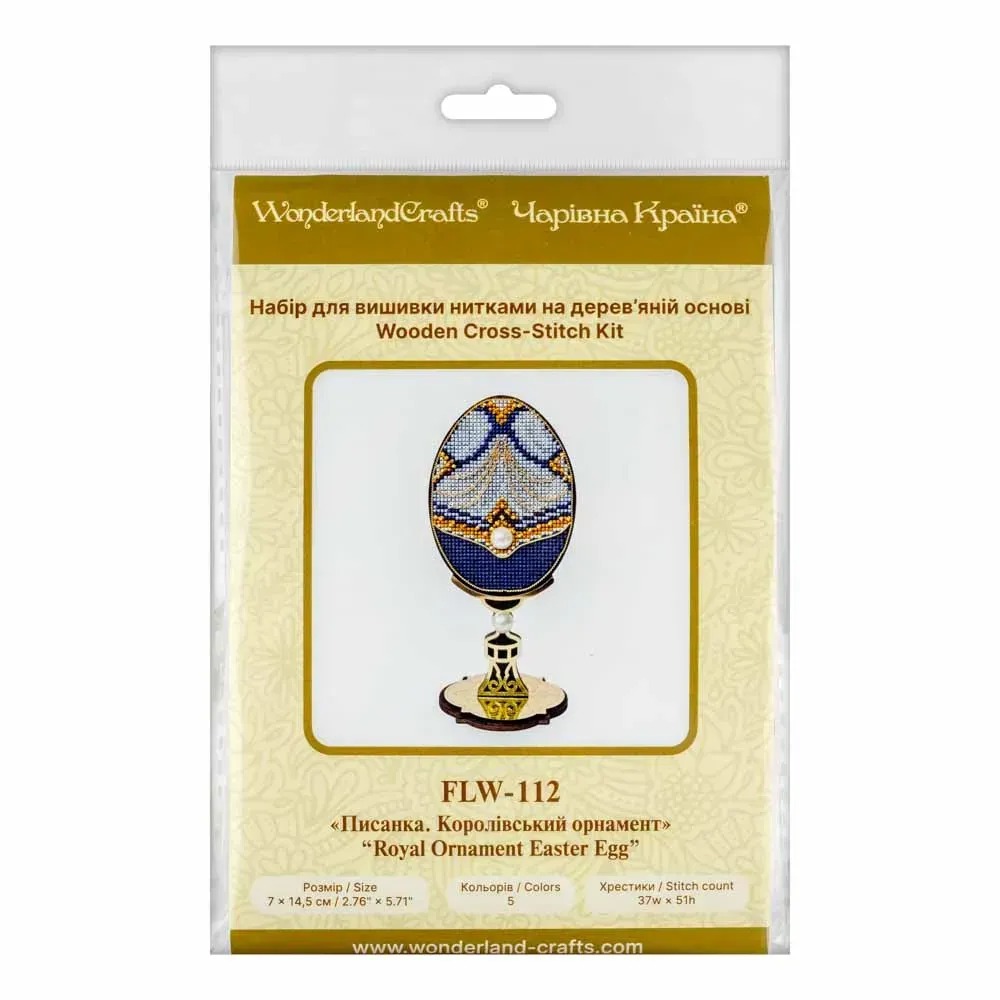 Royal Ornament Easter Egg - Cross Stitch Kit, different perspective #2, zoomed in. Select this picture to zoom back out.