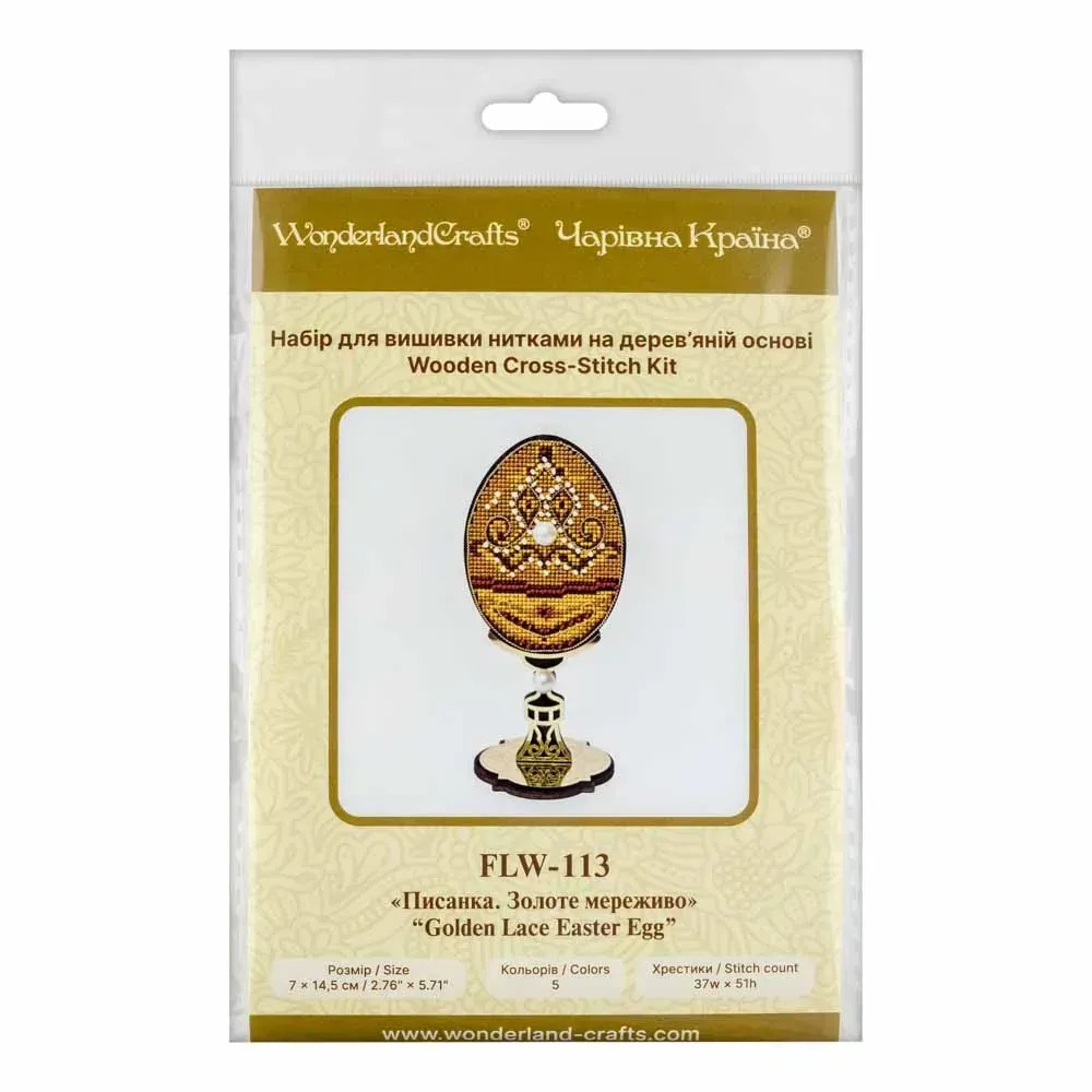 Golden Lace Easter Egg - Cross Stitch Kit, different perspective #2, zoomed in. Select this picture to zoom back out.