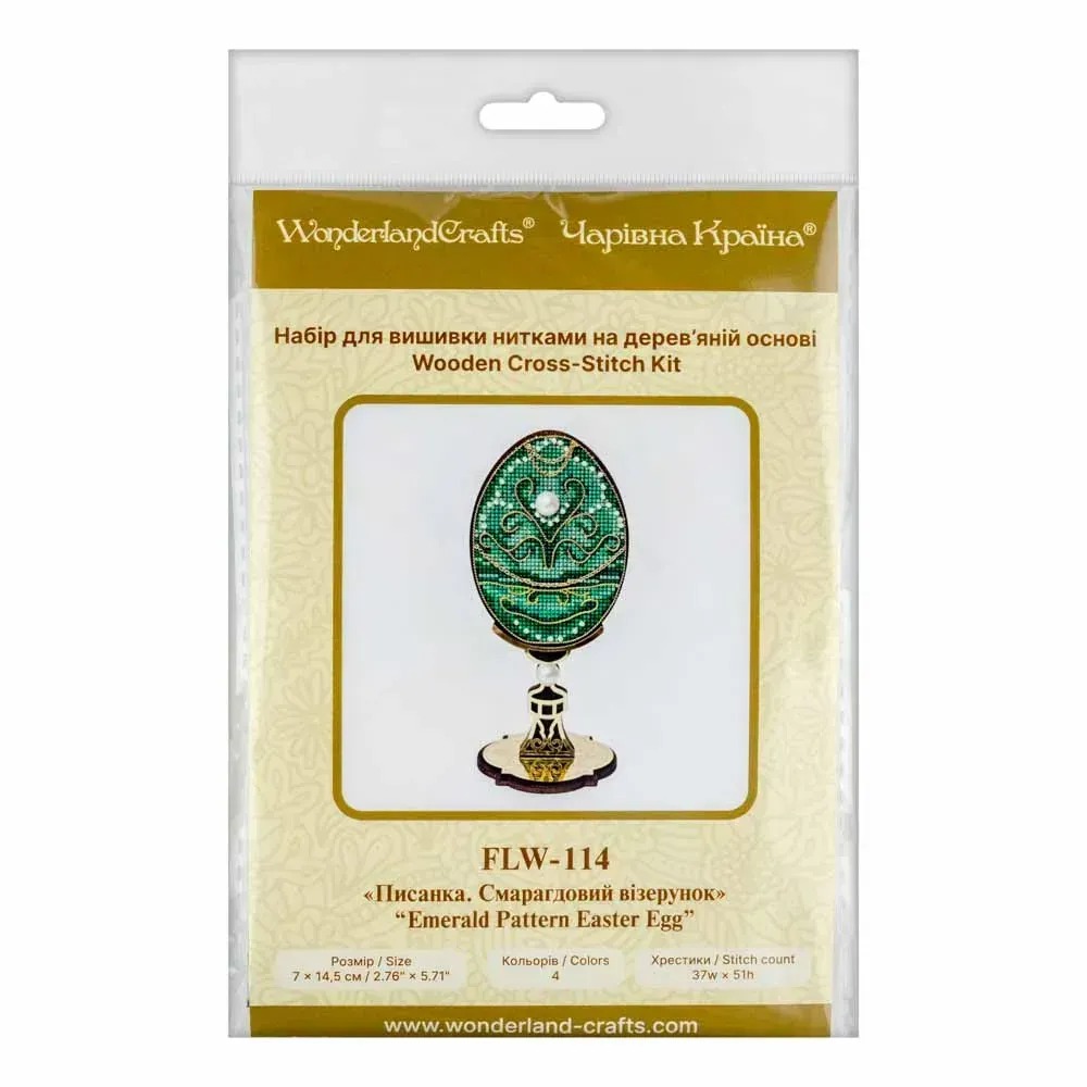 Emerald Pattern Easter Egg - Cross Stitch Kit, different perspective #2, zoomed in. Select this picture to zoom back out.