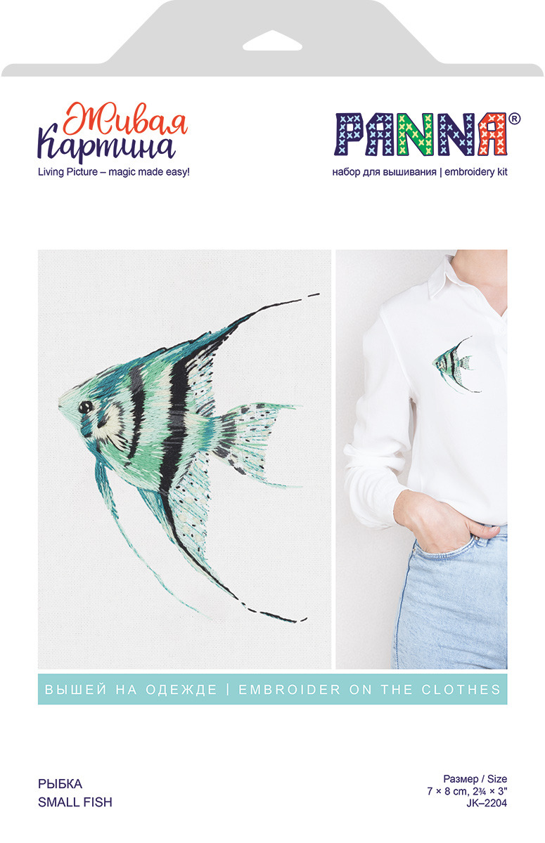 Small Fish - Clothing Patch Embroidery Kit