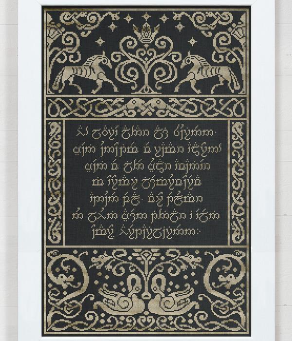 The Namarie Tapestry - Cross Stitch Pattern