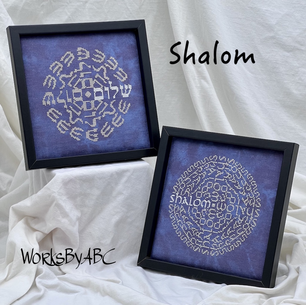 Shalom - Cross Stitch Pattern